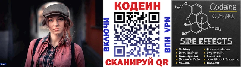 Codein напиток Lean (лин)  mega ссылка  площадка как зайти  Лодейное Поле 